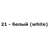 Saphir Крем тюбик С ГУБКОЙ Creme de luxe, 75мл., белый