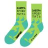 Носки St. Friday Завтра брошу пить 626-23 хлопковые зеленые