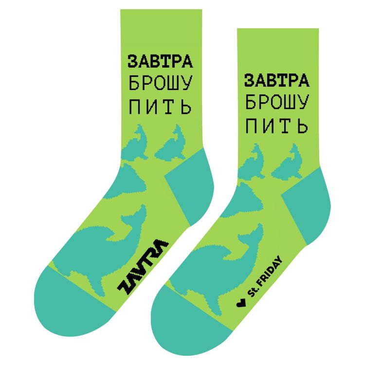 Носки St. Friday Завтра брошу пить 626-23 хлопковые зеленые