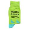 Носки St. Friday Завтра брошу пить 626-23 хлопковые зеленые
