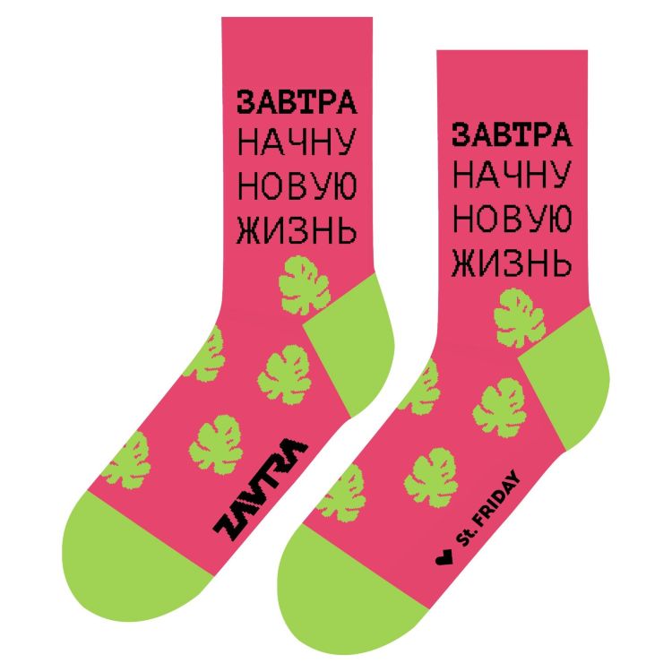 Носки St. Friday Завтра начну новую жизнь 629-17 хлопковые розовые