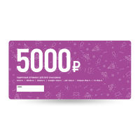 Сертификат на 5 000 рублей