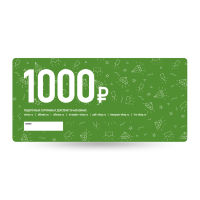 Сертификат на 1 000 рублей