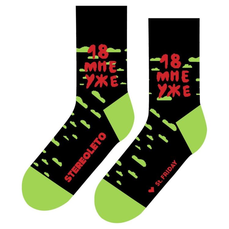 Носки St. Friday 18 мне уже 619-19 хлопковые черные