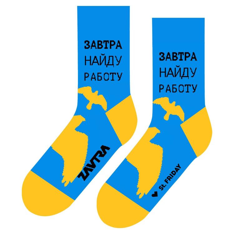 Носки St. Friday Завтра Найду Работу хлопковые голубые